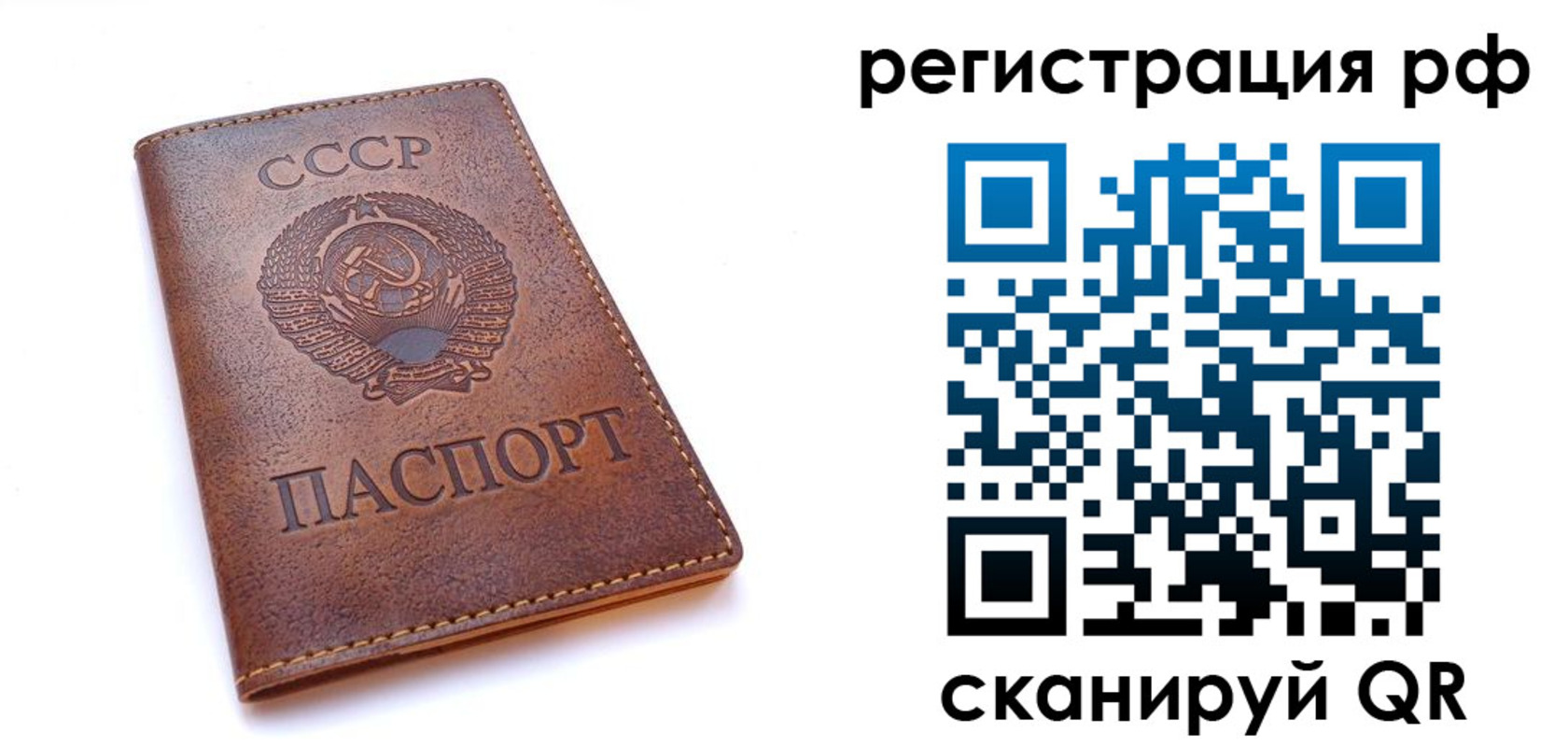 временная регистрация в квартире в Фрязино